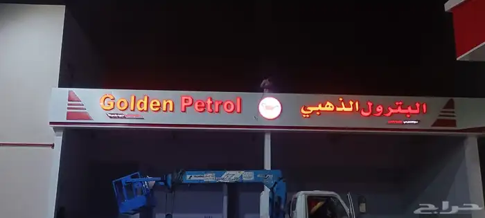 خطاط وصال لوحات حروف بارزة تصنيع وتركيب وصيانة 4