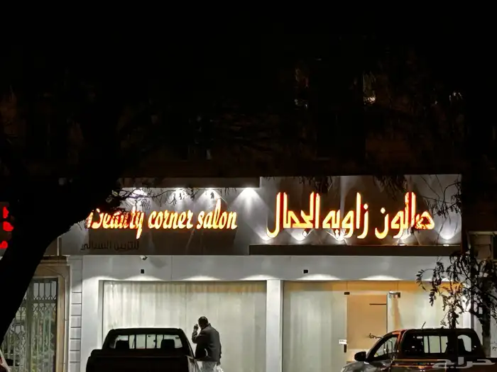 خطاط وصال لوحات حروف بارزة تصنيع وتركيب وصيانة 12