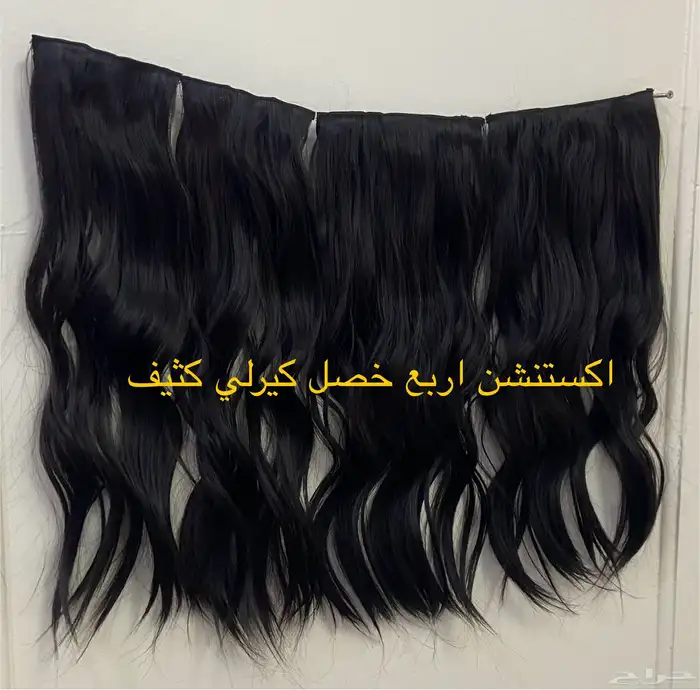 بواريك شعر طبيعي واكستنشن كلبسات وتيب 11