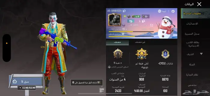 حساب ببجي لفل 73 للبيع 0