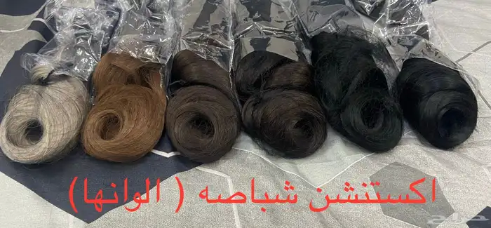 بواريك شعر طبيعي واكستنشن كلبسات وتيب 23