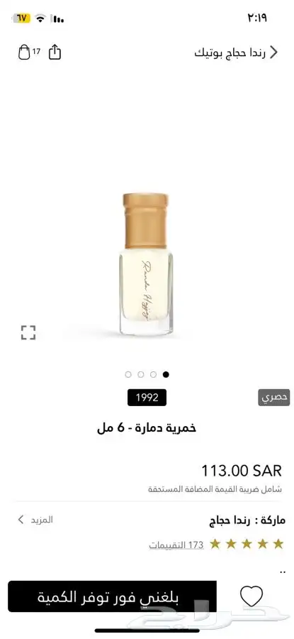 خمرية دماره 0