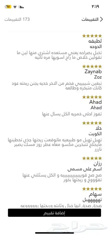 خمرية دماره 1
