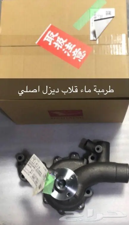 قطع غيار دايهاتسو 93