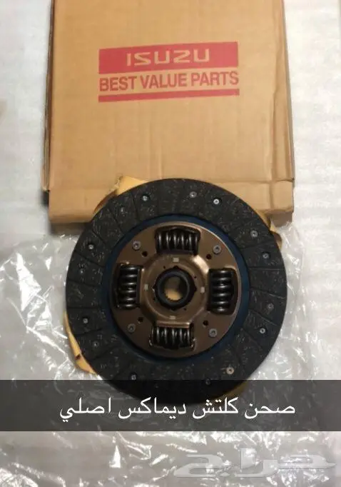 قطع غيار ايسوزو 49