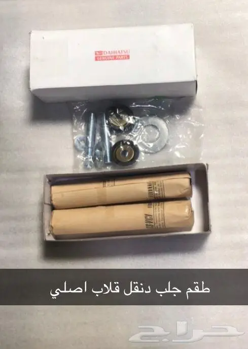 قطع غيار دايهاتسو 92