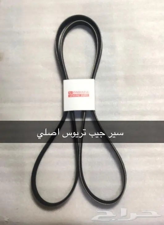 قطع غيار دايهاتسو 91