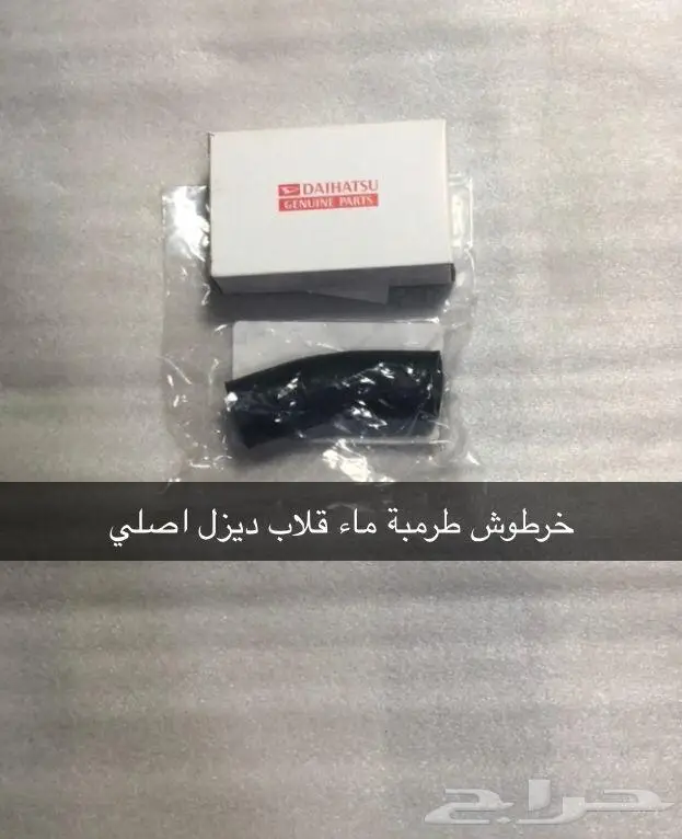 قطع غيار دايهاتسو 90