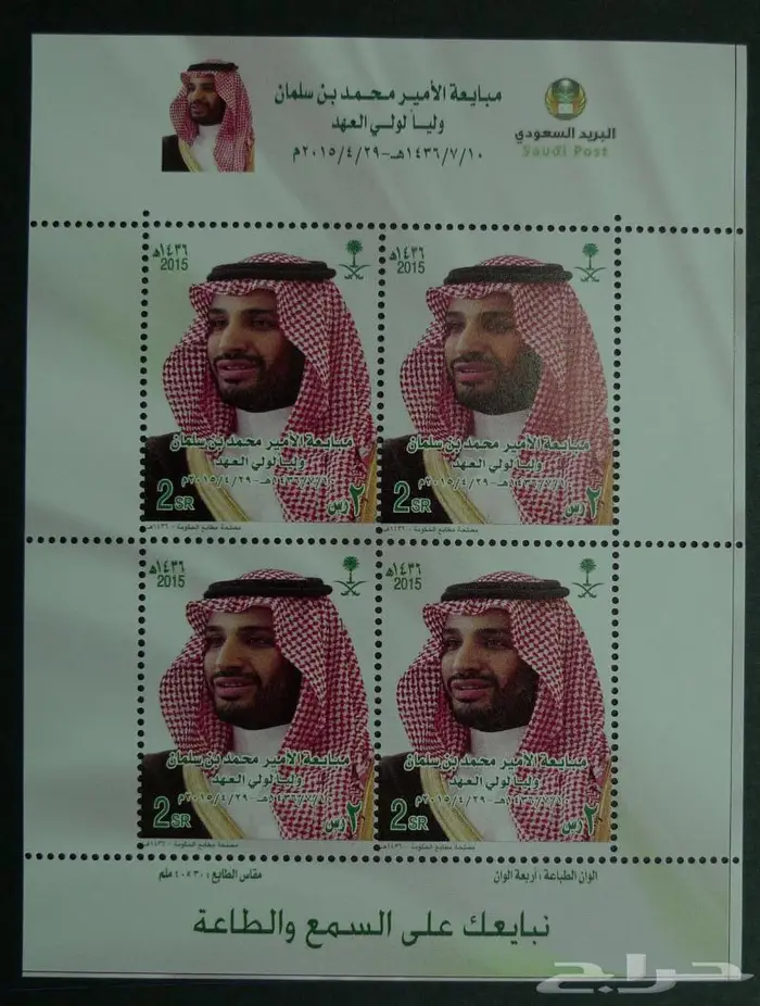 طوابع سعودية منوعة 2
