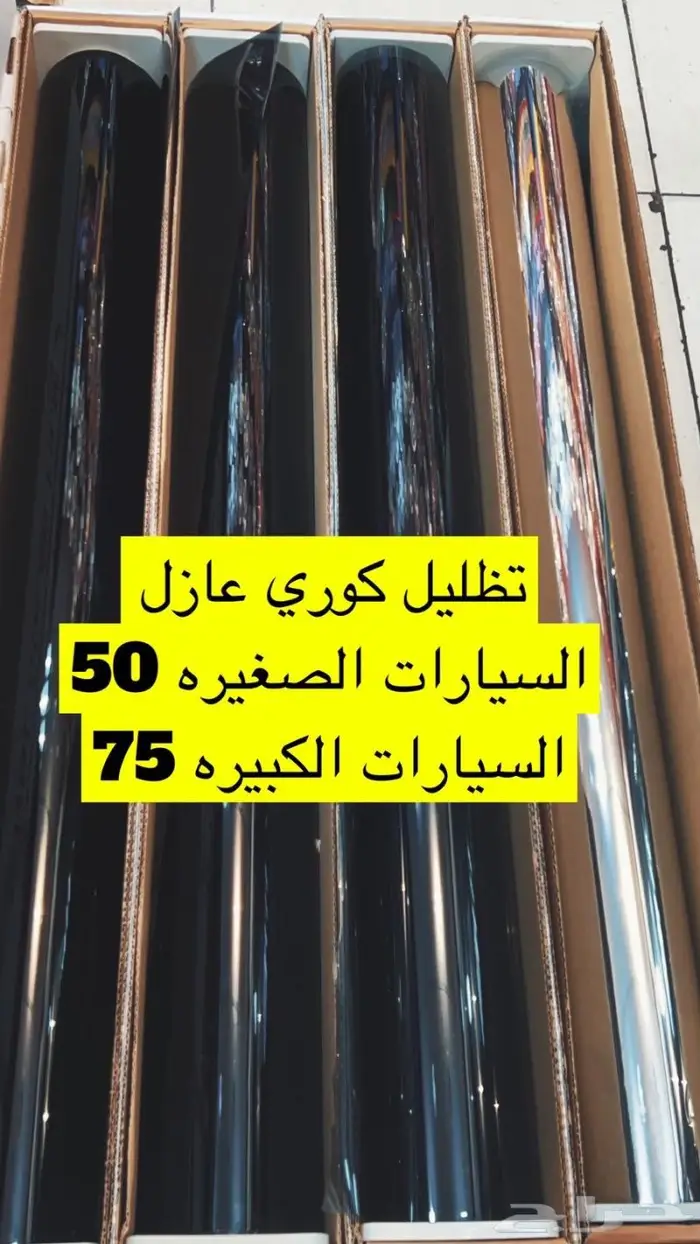 لمعة الجود لزينه السيارات 1
