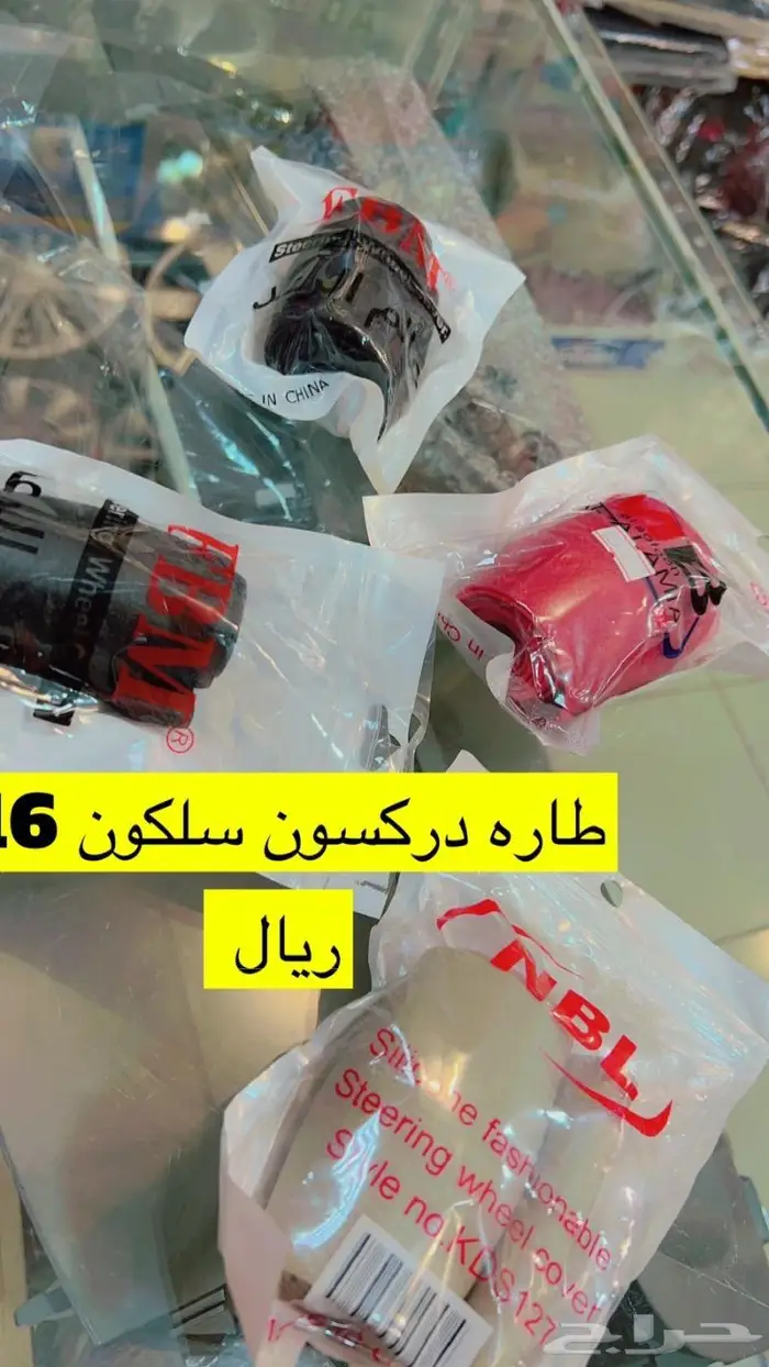 لمعة الجود لزينه السيارات 8