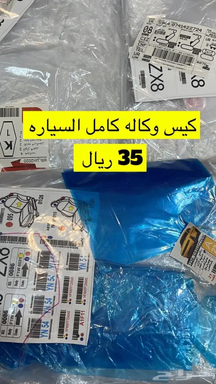 لمعة الجود لزينه السيارات 7