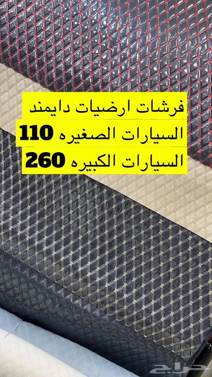 لمعة الجود لزينه السيارات 12