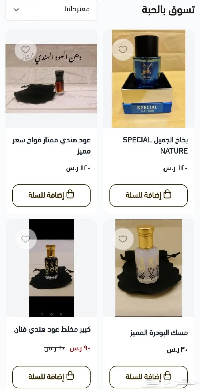 الآن تسوق بالحبة واطلب من المتجر 4