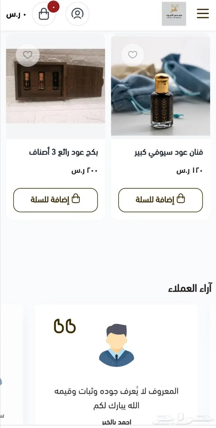 الآن تسوق بالحبة واطلب من المتجر 0