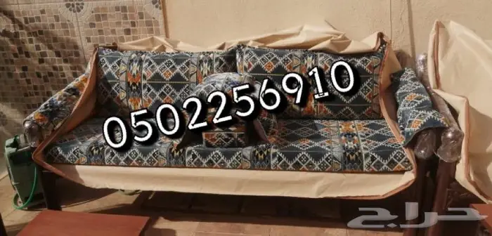 غطاء كرسي سحاب طربال 0