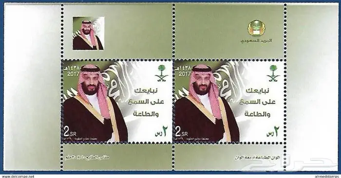 طوابع سعودية منوعة 10