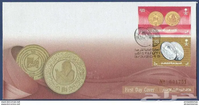 طوابع سعودية منوعة 8