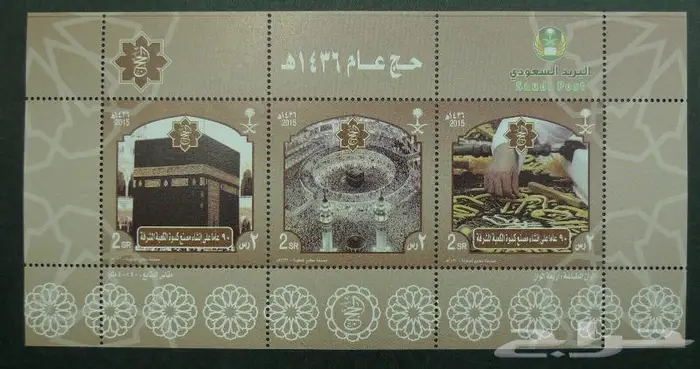 طوابع سعودية منوعة 9
