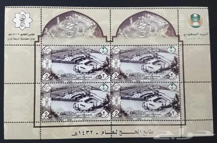 طوابع سعودية منوعة 21