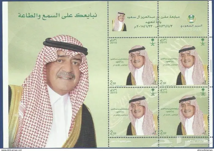 طوابع سعودية منوعة 23