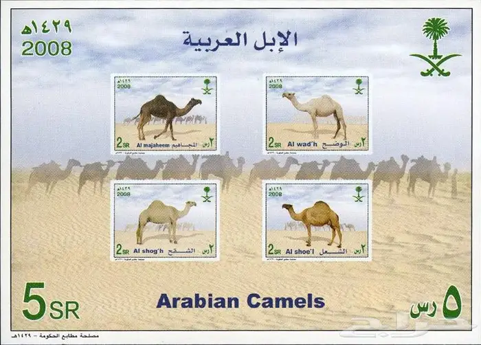 طوابع سعودية منوعة 17