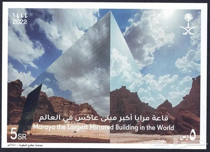 طوابع سعودية منوعة 19