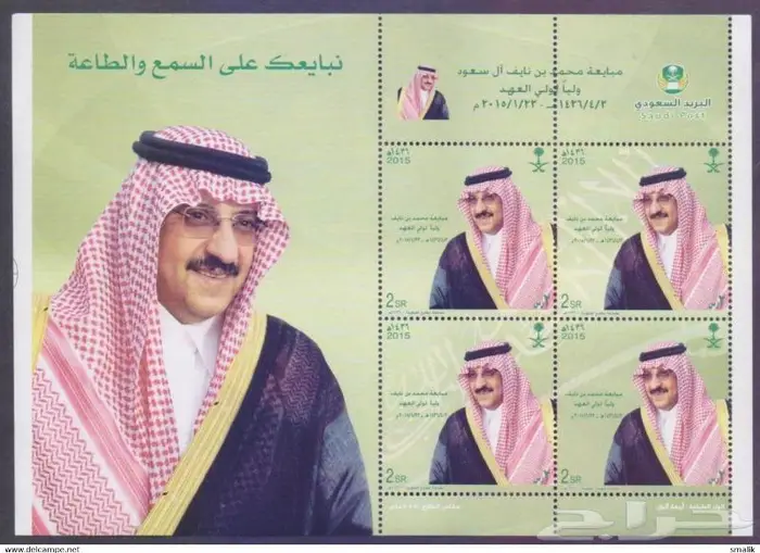 طوابع سعودية منوعة 11