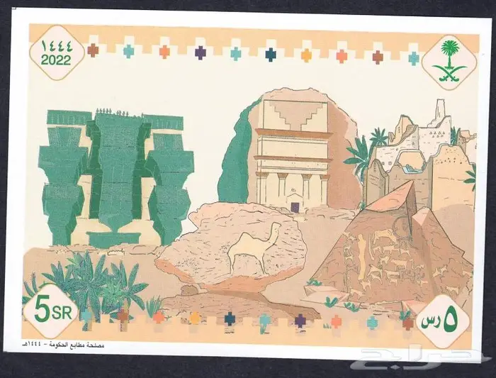 طوابع سعودية منوعة 1