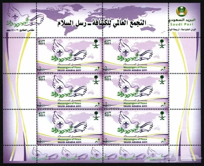 طوابع سعودية منوعة 15