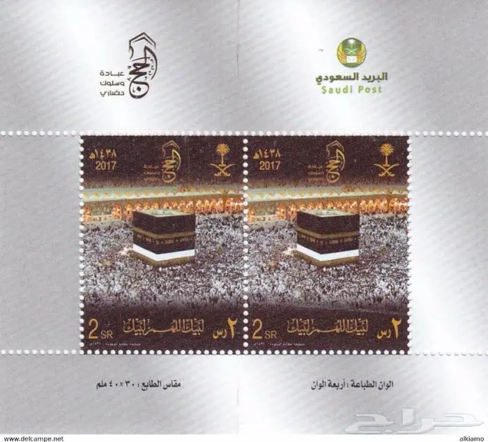 طوابع سعودية منوعة 24