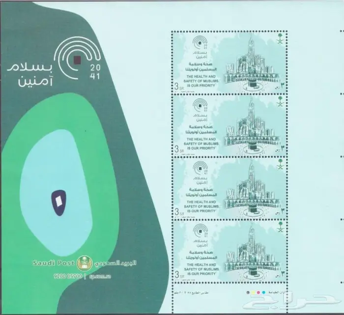 طوابع سعودية منوعة 13