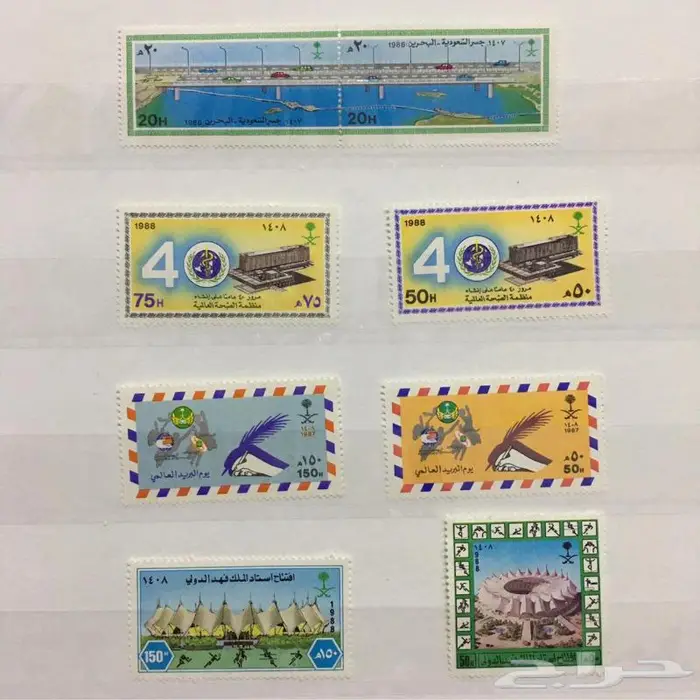 طوابع سعودية منوعة 30