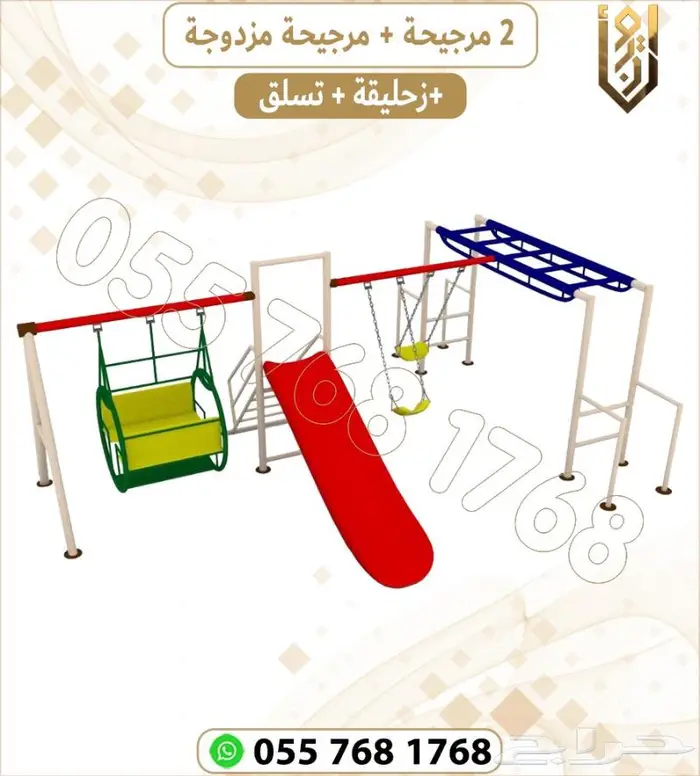 العاب حدائق. العاب اطفال .العاب خارجية 1