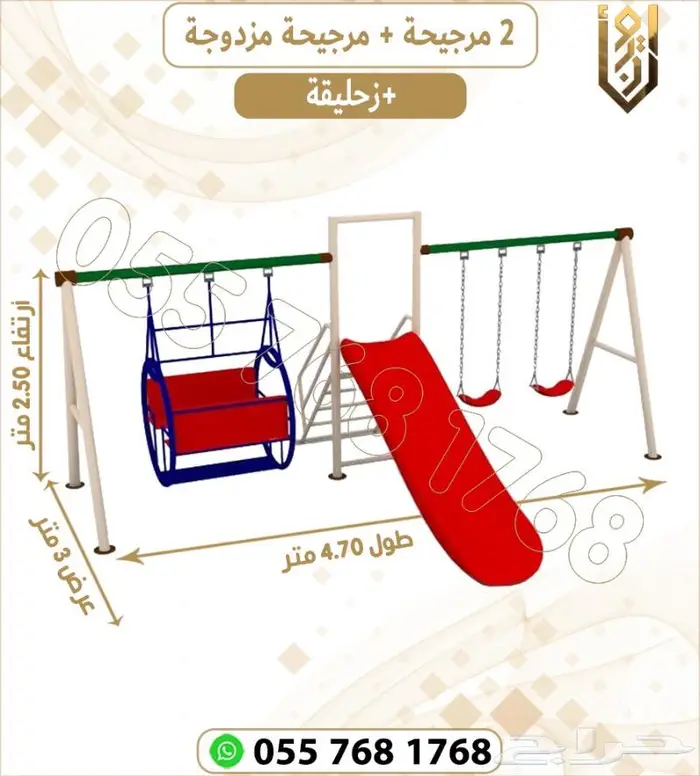 العاب حدائق. العاب اطفال .العاب خارجية 2