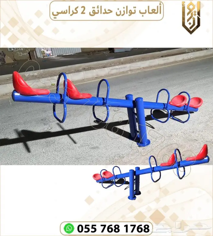 العاب حدائق. العاب اطفال .العاب خارجية 4
