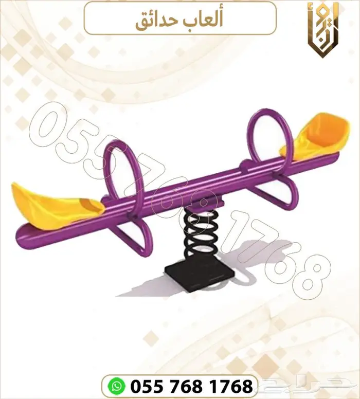 العاب حدائق. العاب اطفال .العاب خارجية 14