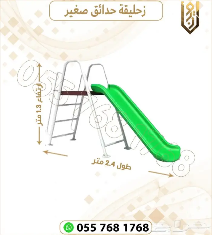العاب حدائق. العاب اطفال .العاب خارجية 17