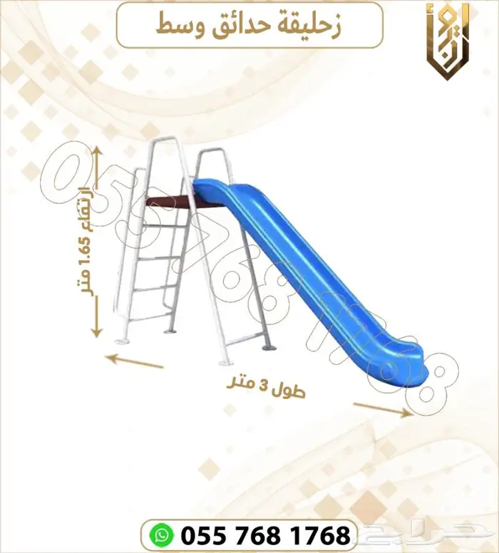 العاب حدائق. العاب اطفال .العاب خارجية 26