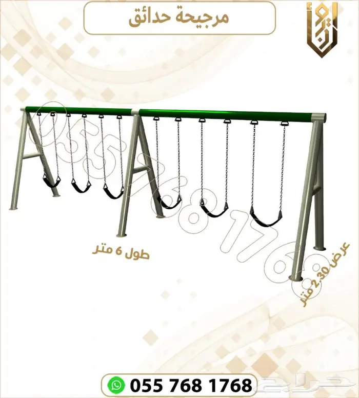 العاب حدائق. العاب اطفال .العاب خارجية 19