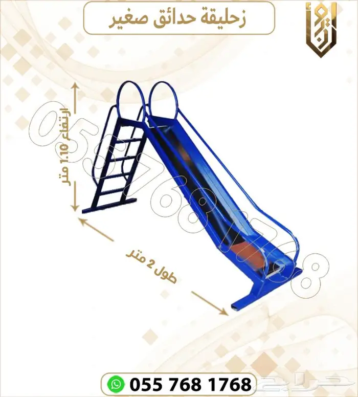 العاب حدائق. العاب اطفال .العاب خارجية 25