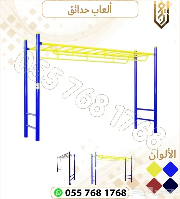 العاب حدائق. العاب اطفال .العاب خارجية 21