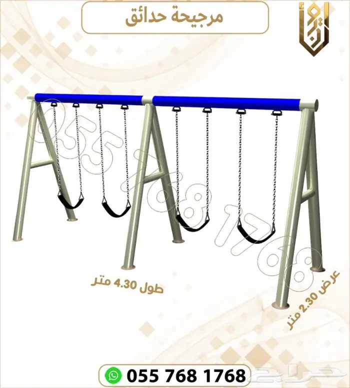 العاب حدائق. العاب اطفال .العاب خارجية 29