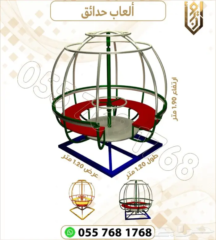 العاب حدائق. العاب اطفال .العاب خارجية 31
