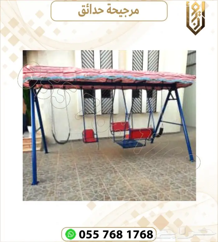 العاب حدائق. العاب اطفال .العاب خارجية 33