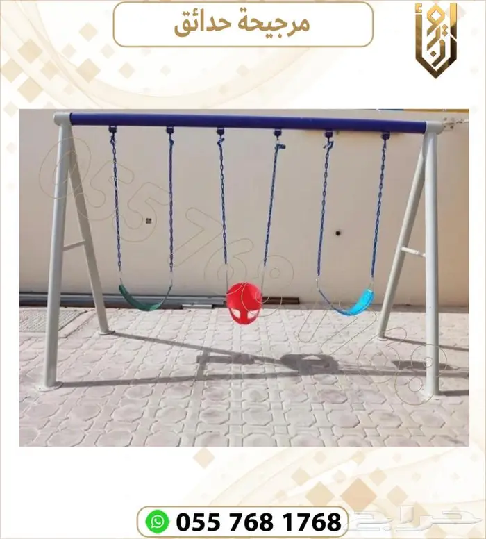 العاب حدائق. العاب اطفال .العاب خارجية 32