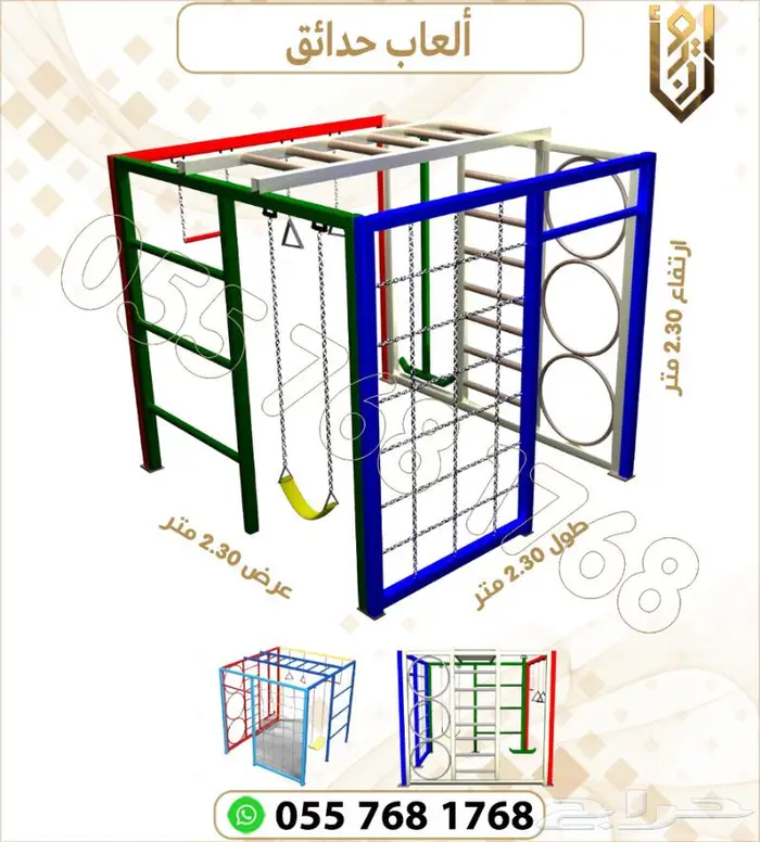 العاب حدائق. العاب اطفال .العاب خارجية 35