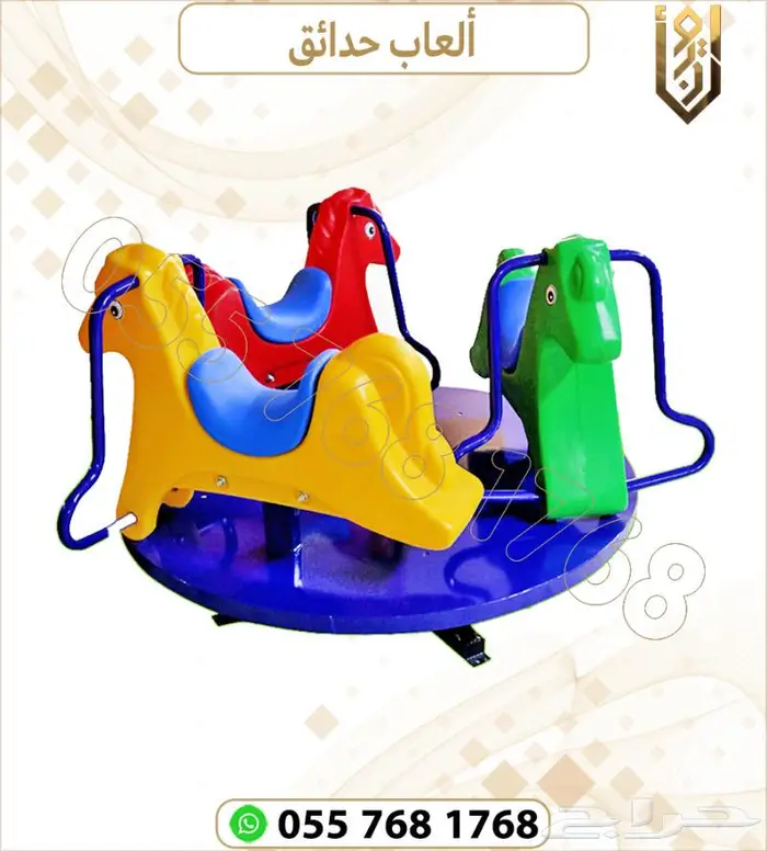 العاب حدائق. العاب اطفال .العاب خارجية 36