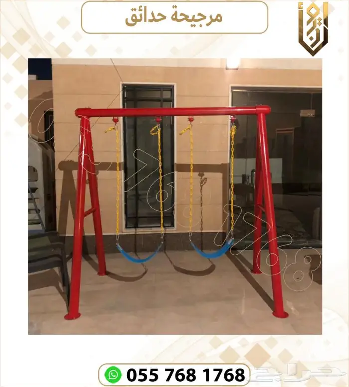 العاب حدائق. العاب اطفال .العاب خارجية 40