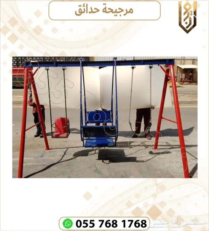 العاب حدائق. العاب اطفال .العاب خارجية 43